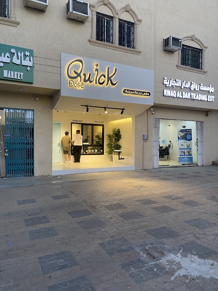 مقهى جرعة سريعة Quick dose