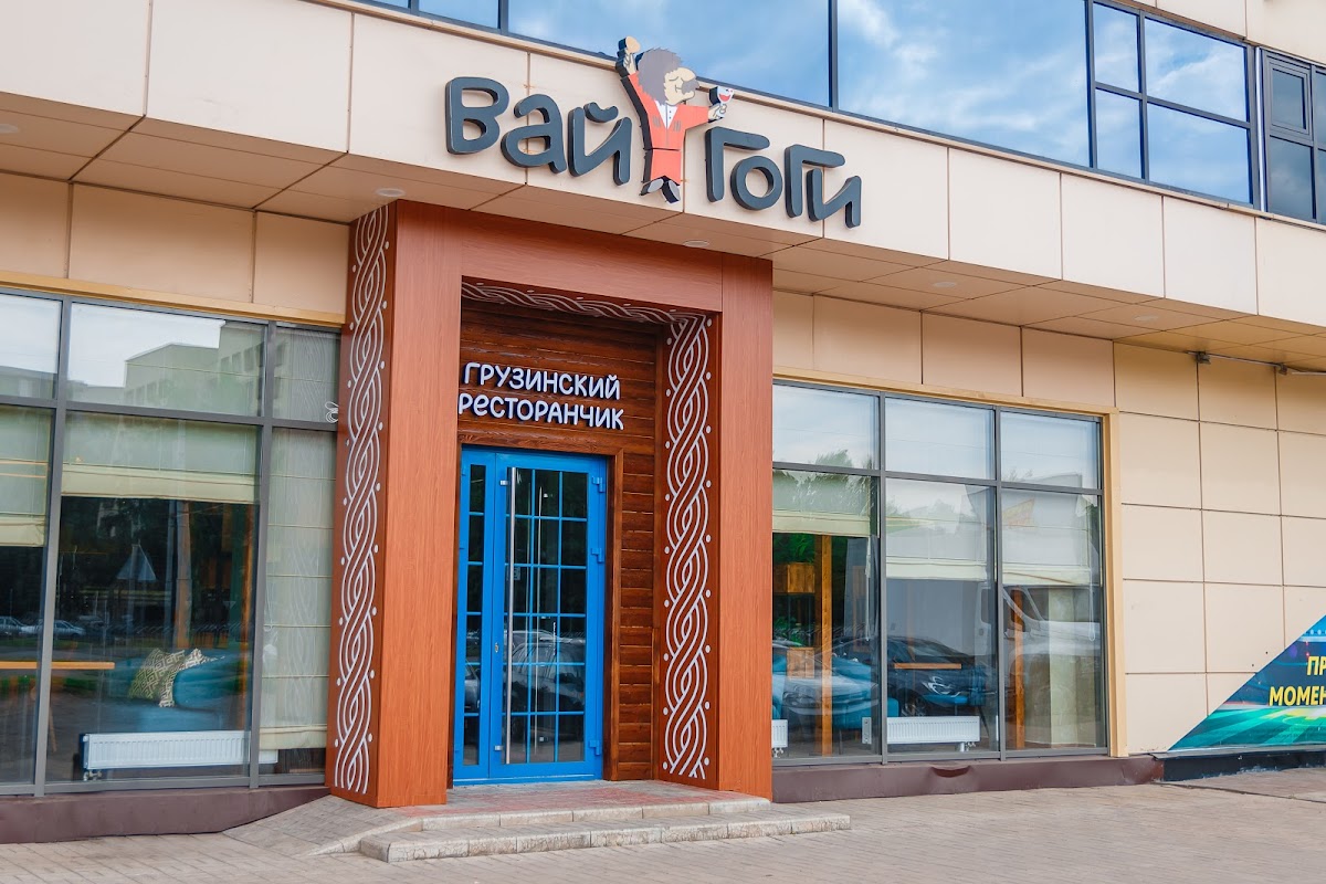 Khinkal'naya Vay Gogi