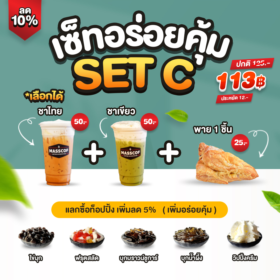 Cafe Masscof ลาดพร้าว101 - 5