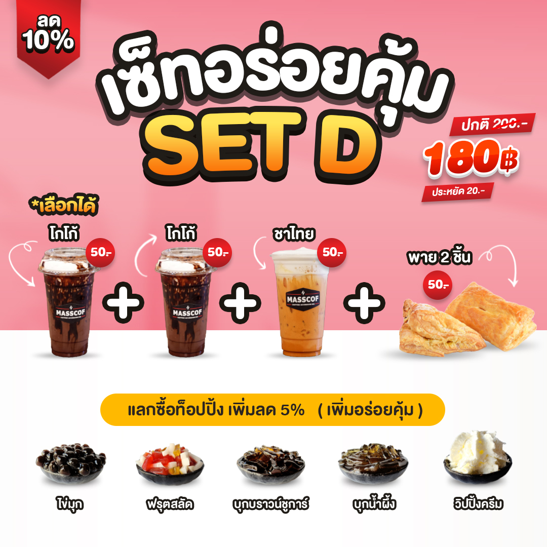 Cafe Masscof ลาดพร้าว101 - 9