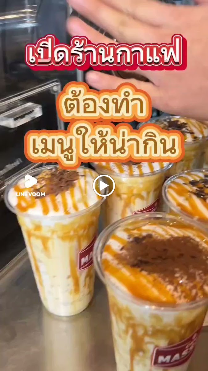 Cafe Masscof ลาดพร้าว101 - 2