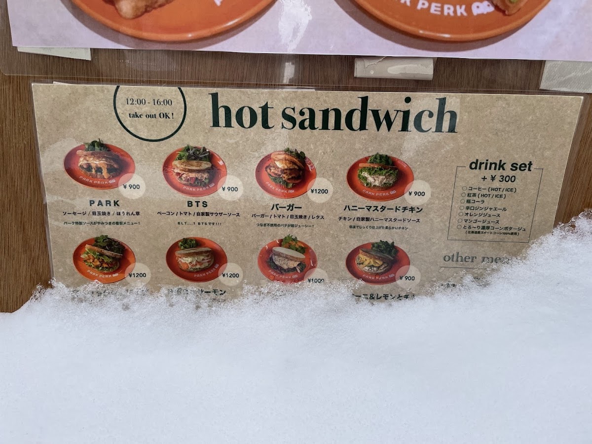 PARK/PERK 【ハーク】 - 5