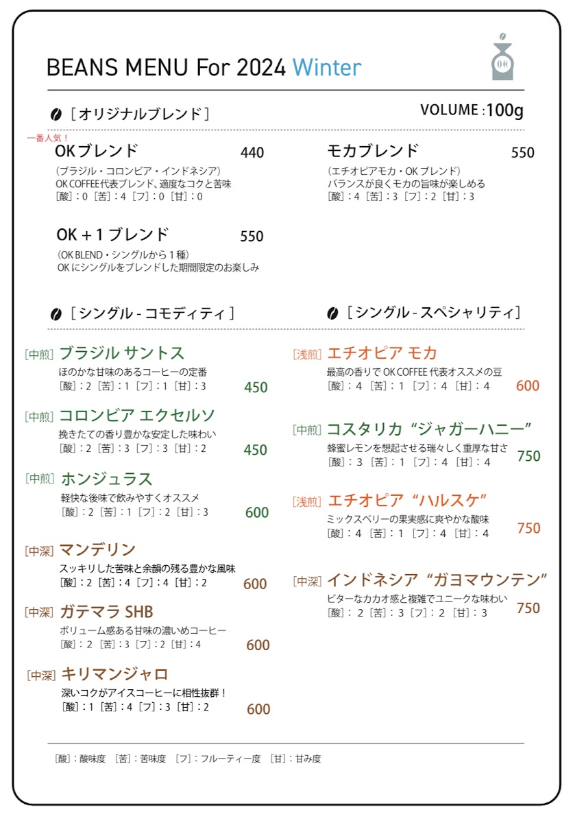 OK COFFEE Saga Roastery - 1