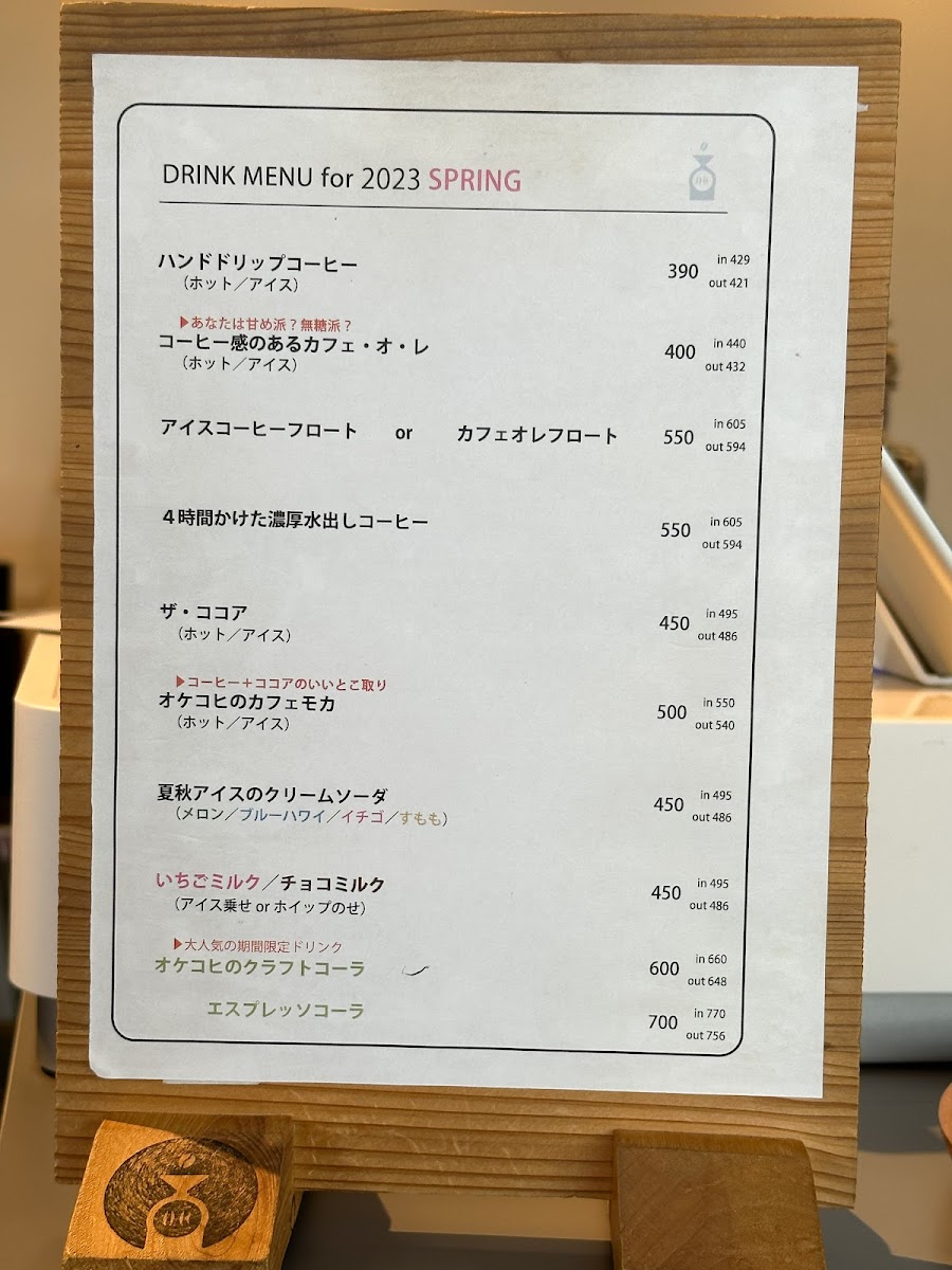 OK COFFEE Saga Roastery - 3