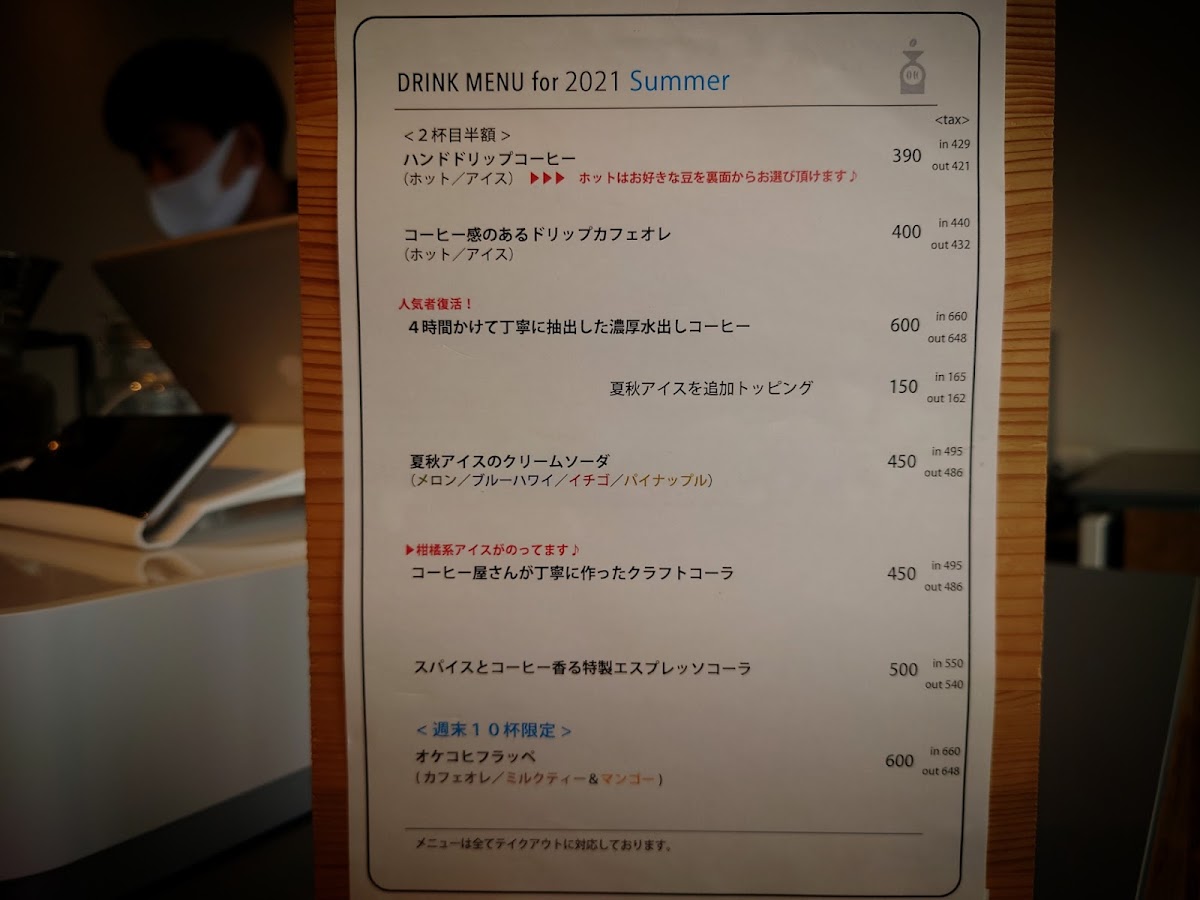 OK COFFEE Saga Roastery - 7