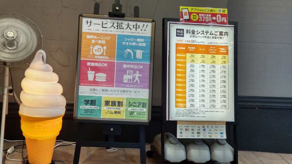 KAIKATSU CLUB Takamatsu Chuo-dori - 1