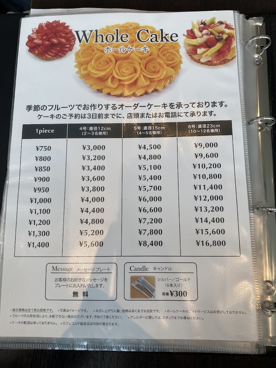 cafe comme ca Keihan City Mall - 4