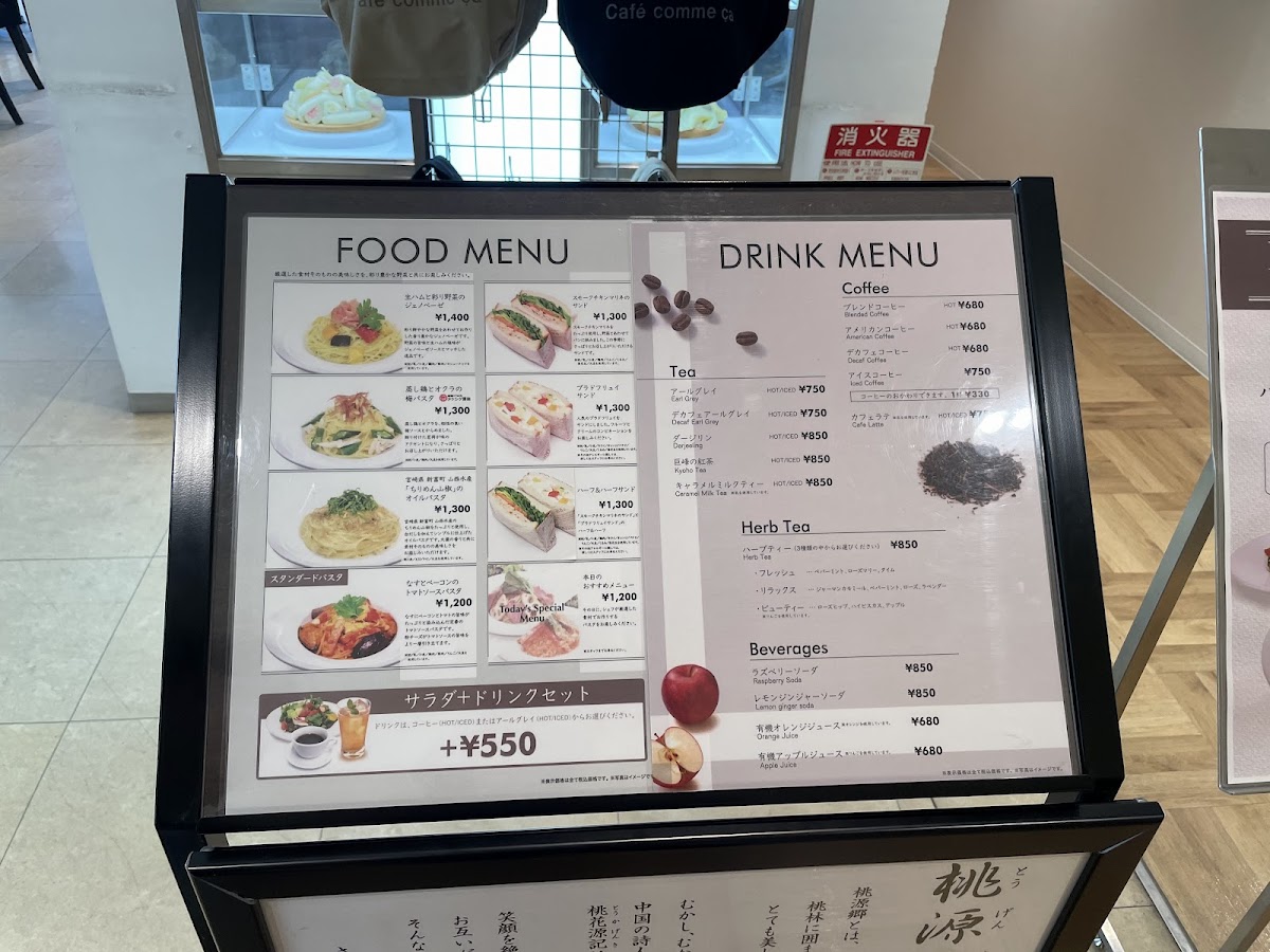 cafe comme ca Keihan City Mall - 5