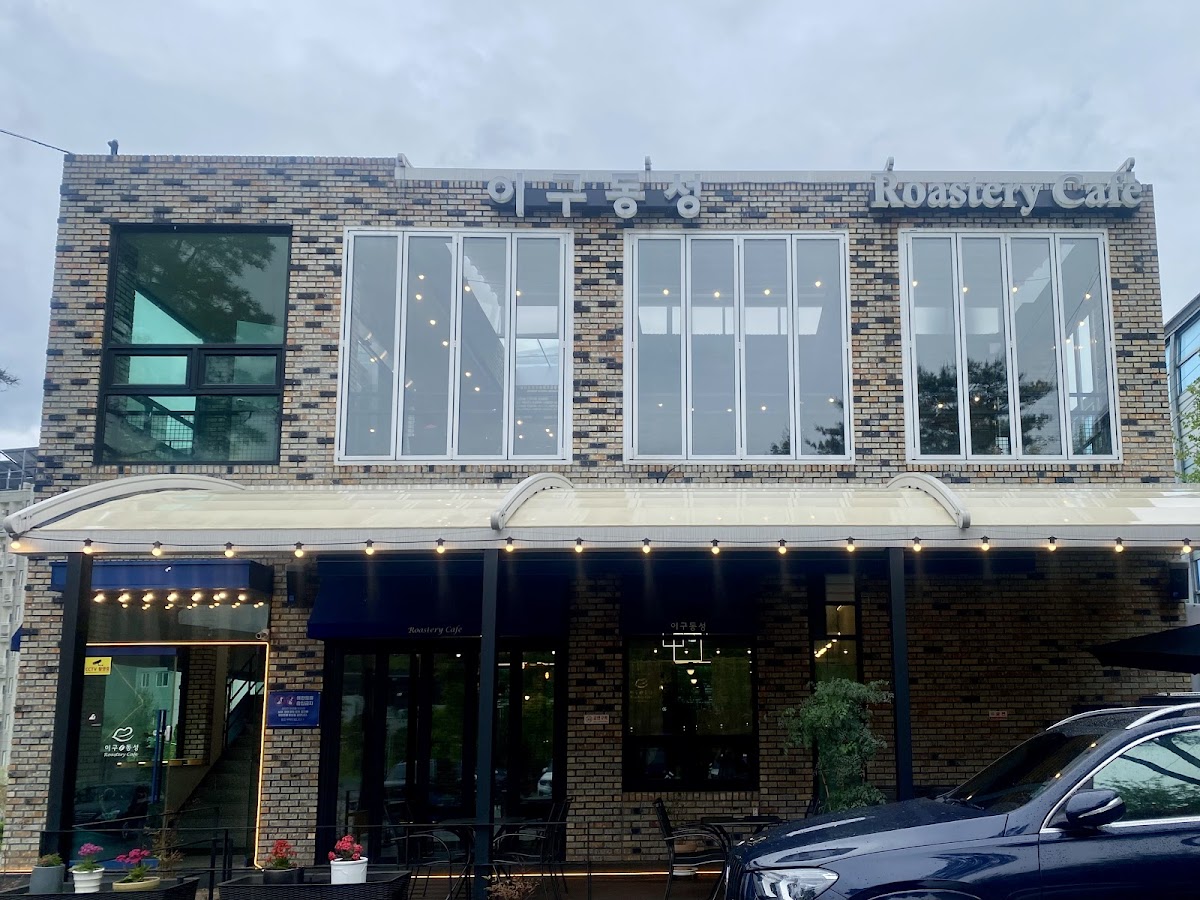 Igudongseong Roastery Cafe