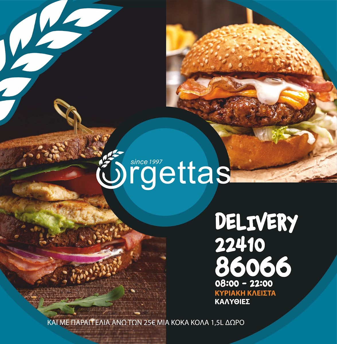 Orgettas 'Coffee & snacks' - 6