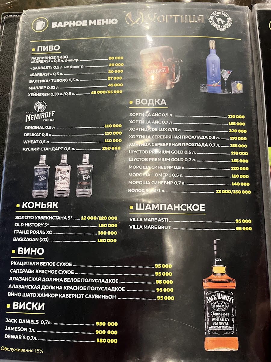 Traktir 'Chernaya Koshka' - 1