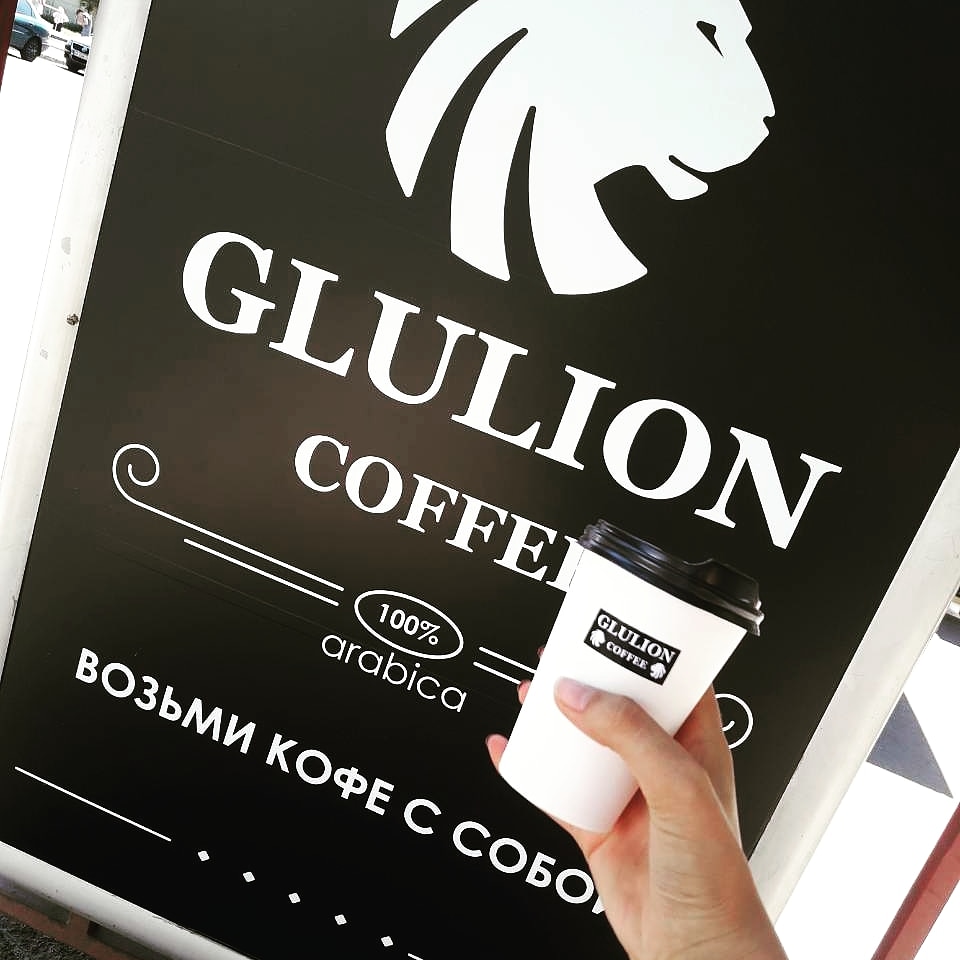 Кав'ярня Glulion