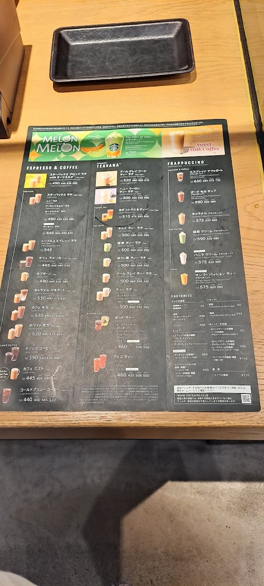 Starbucks Coffee - Etomo Yutenji - 1