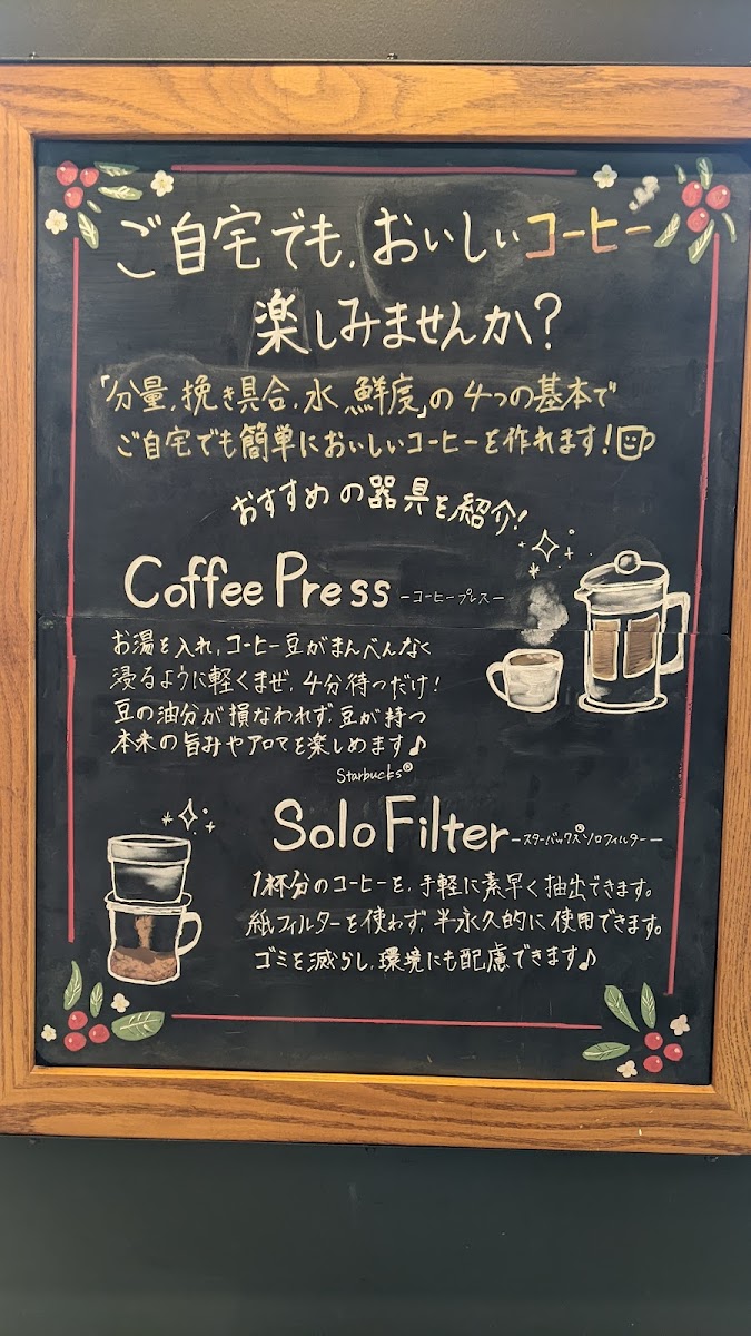 Starbucks Coffee - Etomo Yutenji - 2