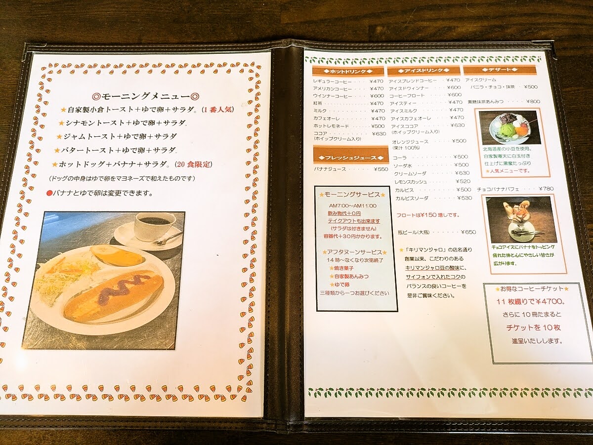 Kilimanjaro Imaise - 1