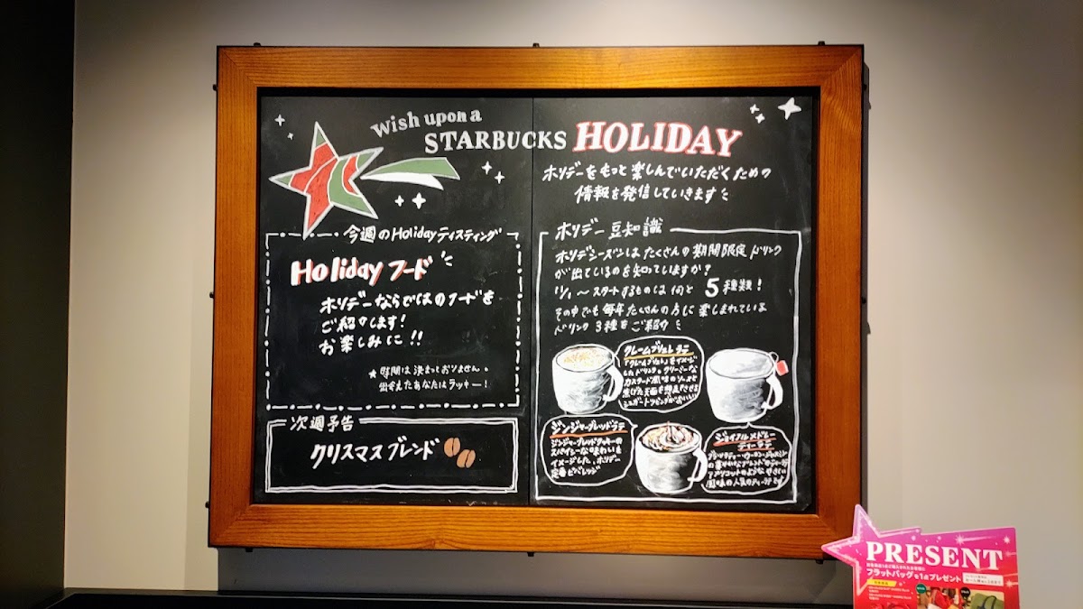 Starbucks Coffee - Seki Kurachi - 3