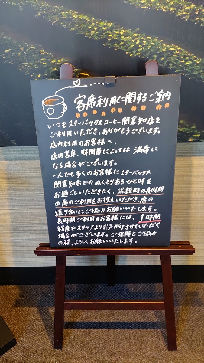 Starbucks Coffee - Seki Kurachi - 5
