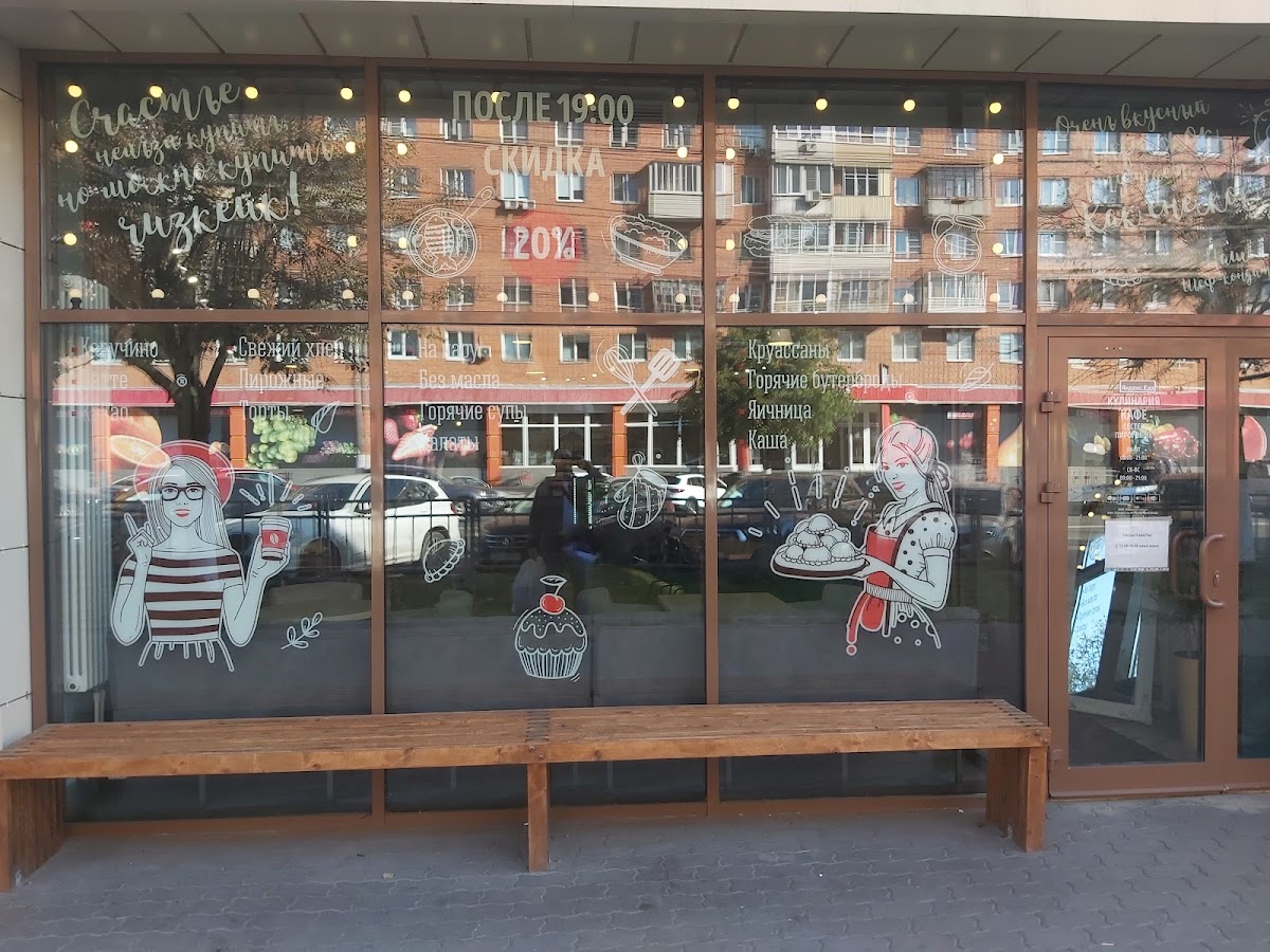 Kulinariya Kafe Sester Pirogovykh