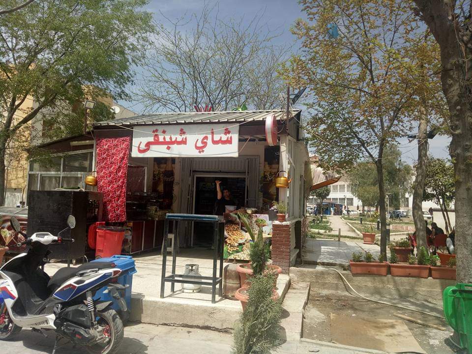 شاي شبنقى Chebanka Tearoom