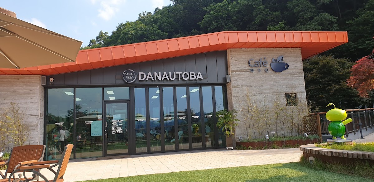 좌구산카페 다나우토바 DANAUTOBA