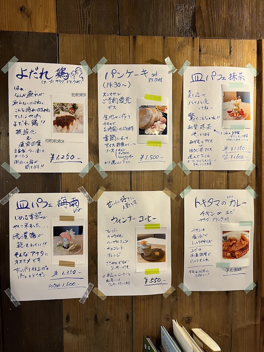 Tokitama cafe - 2