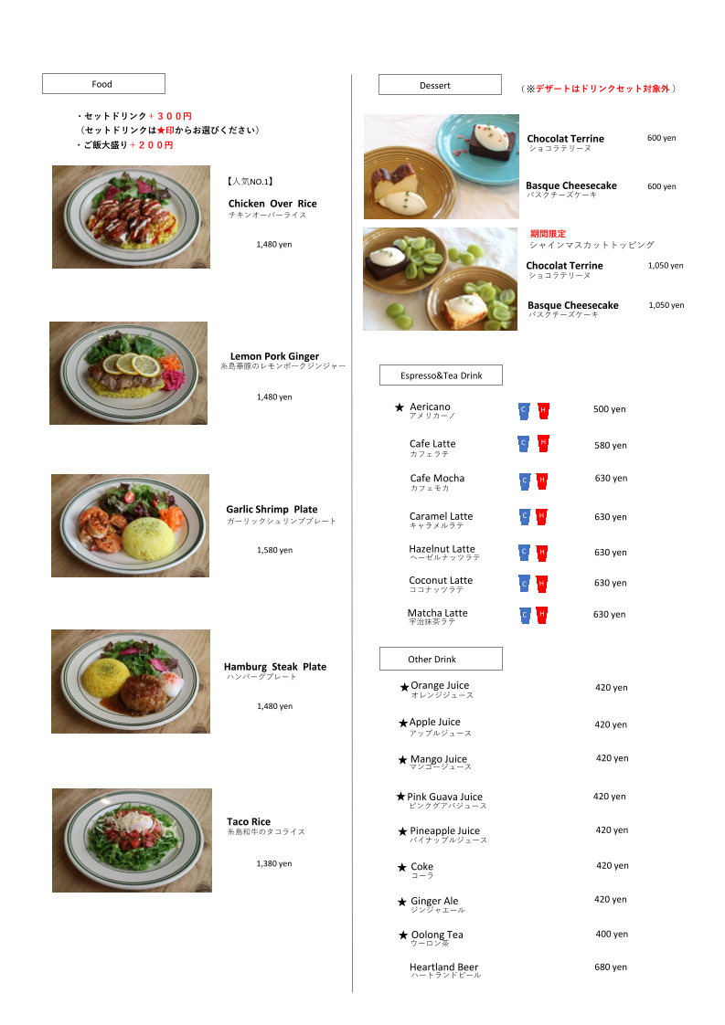 Beach Cafe Granmare ビーチカフェ グランマーレ - 1