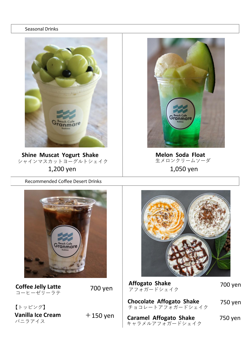 Beach Cafe Granmare ビーチカフェ グランマーレ - 2