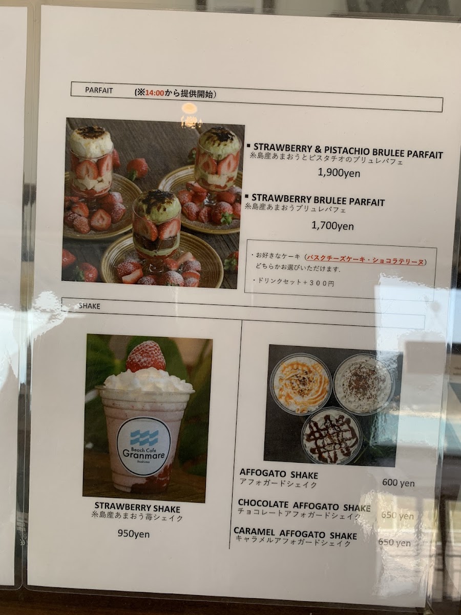 Beach Cafe Granmare ビーチカフェ グランマーレ - 4