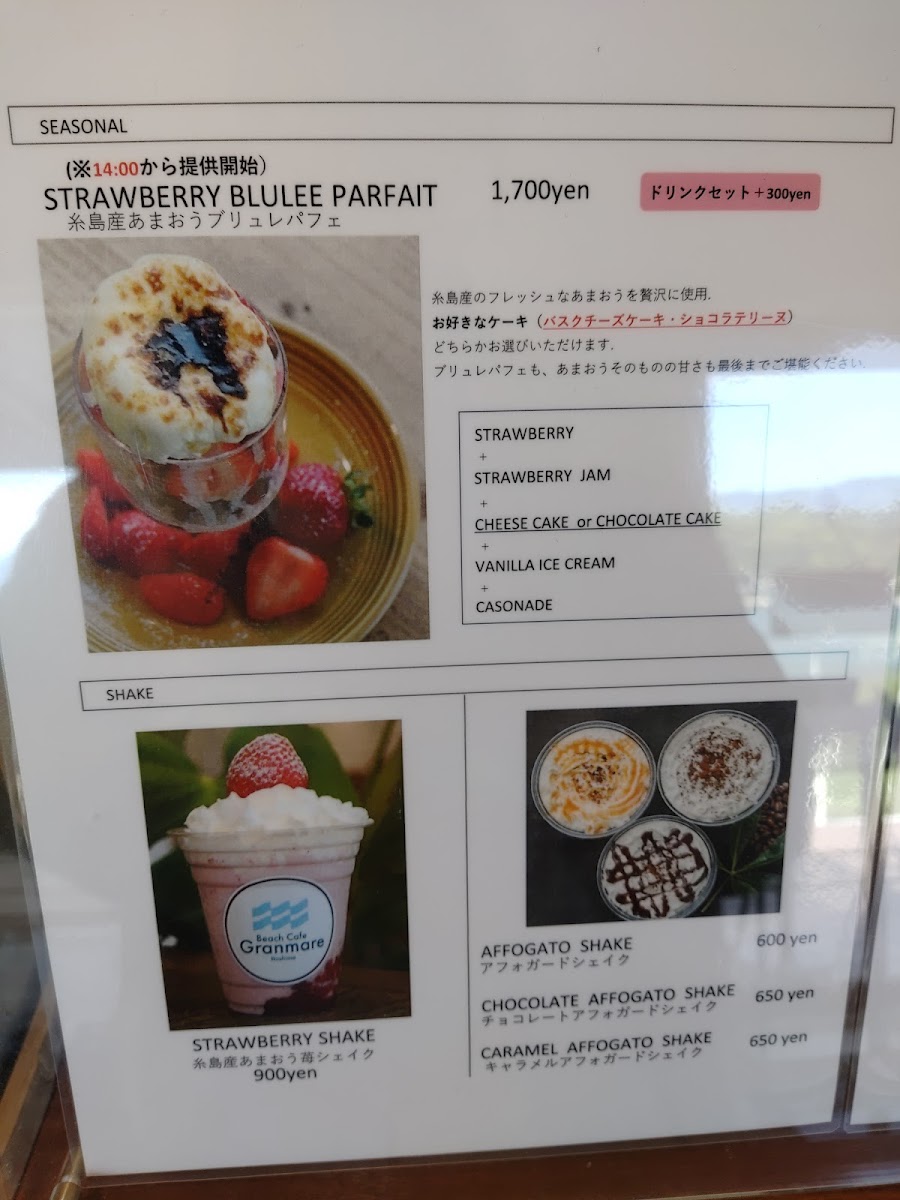 Beach Cafe Granmare ビーチカフェ グランマーレ - 9