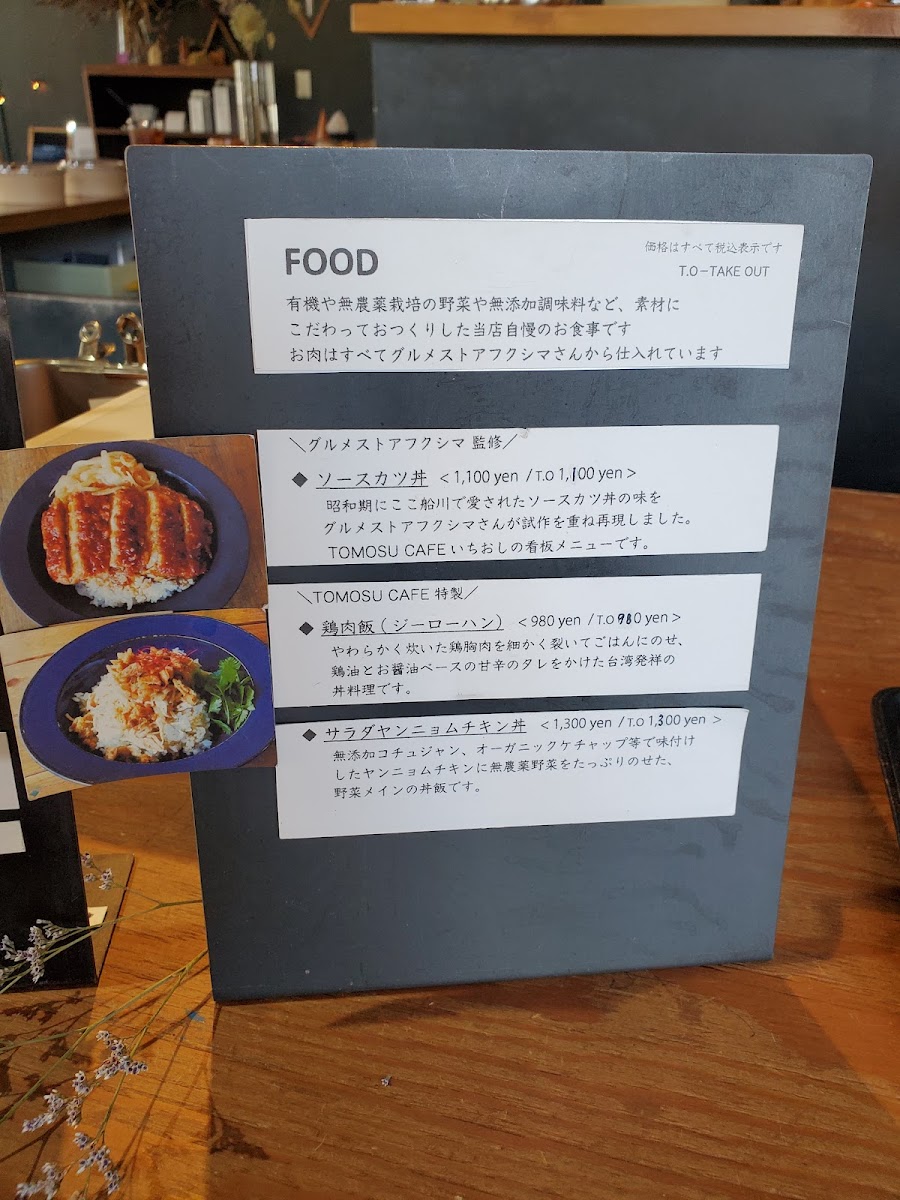 TOMOSU CAFE - 3