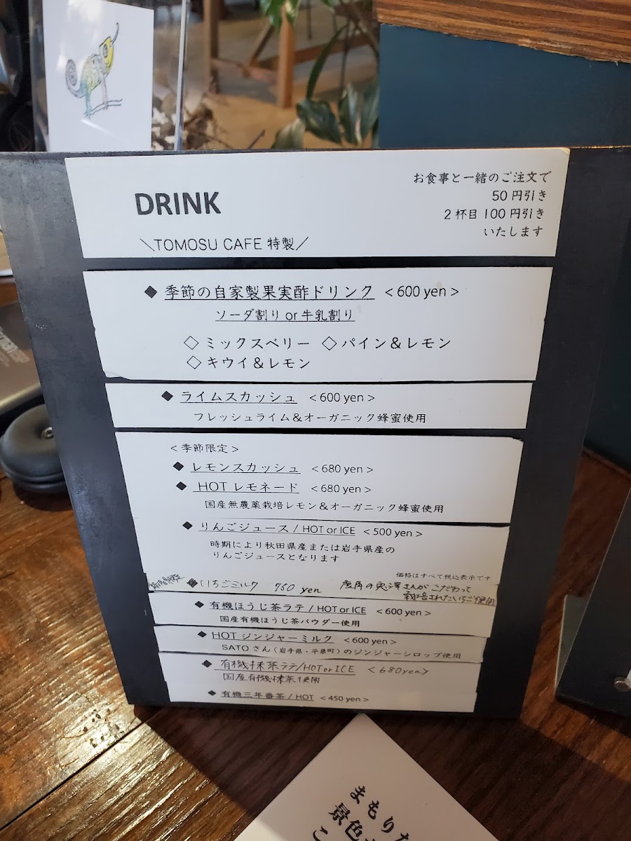 TOMOSU CAFE - 5