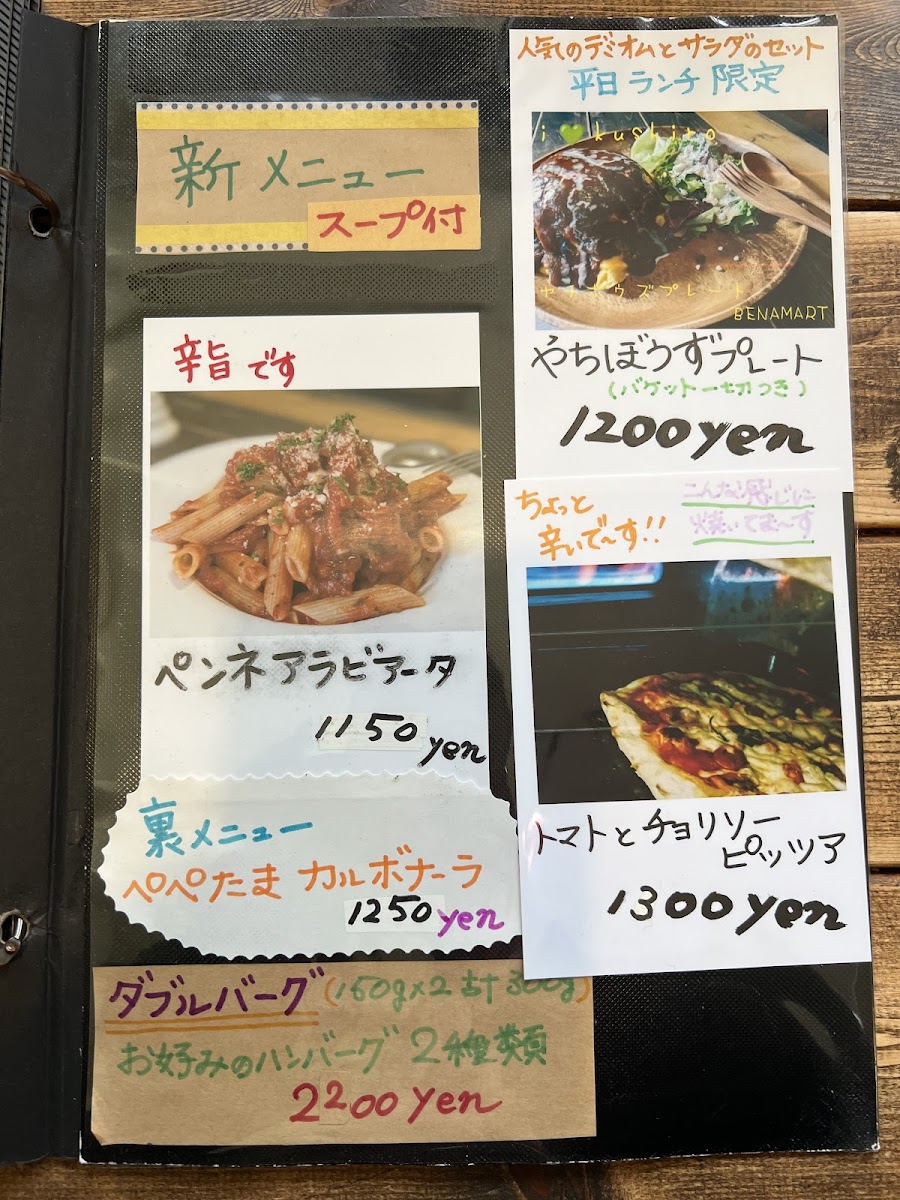 ベナマート BENAMART - 2