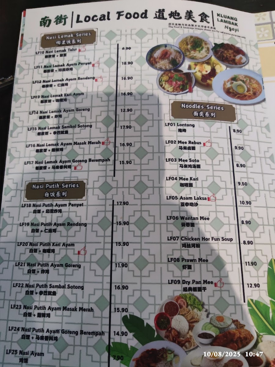 Kluang Lambak Ngopi - 1