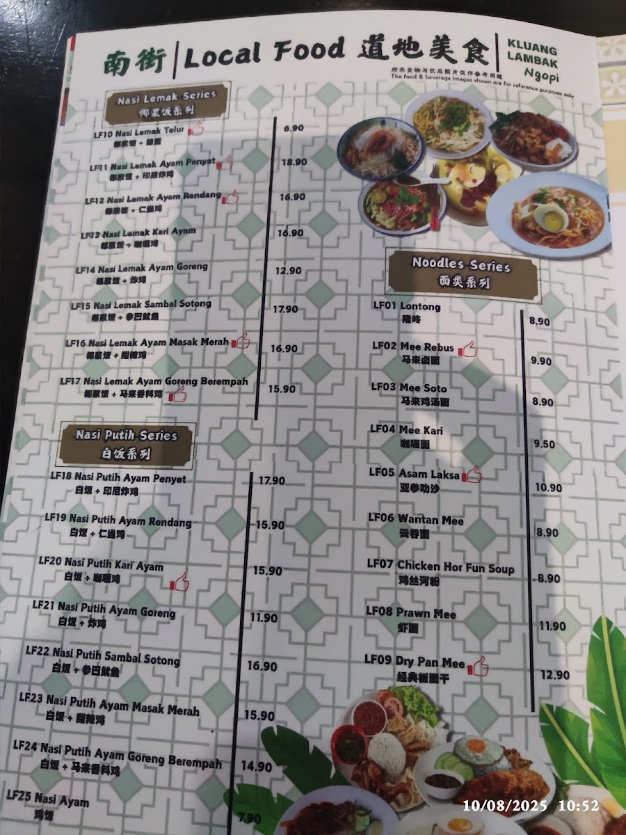 Kluang Lambak Ngopi - 2