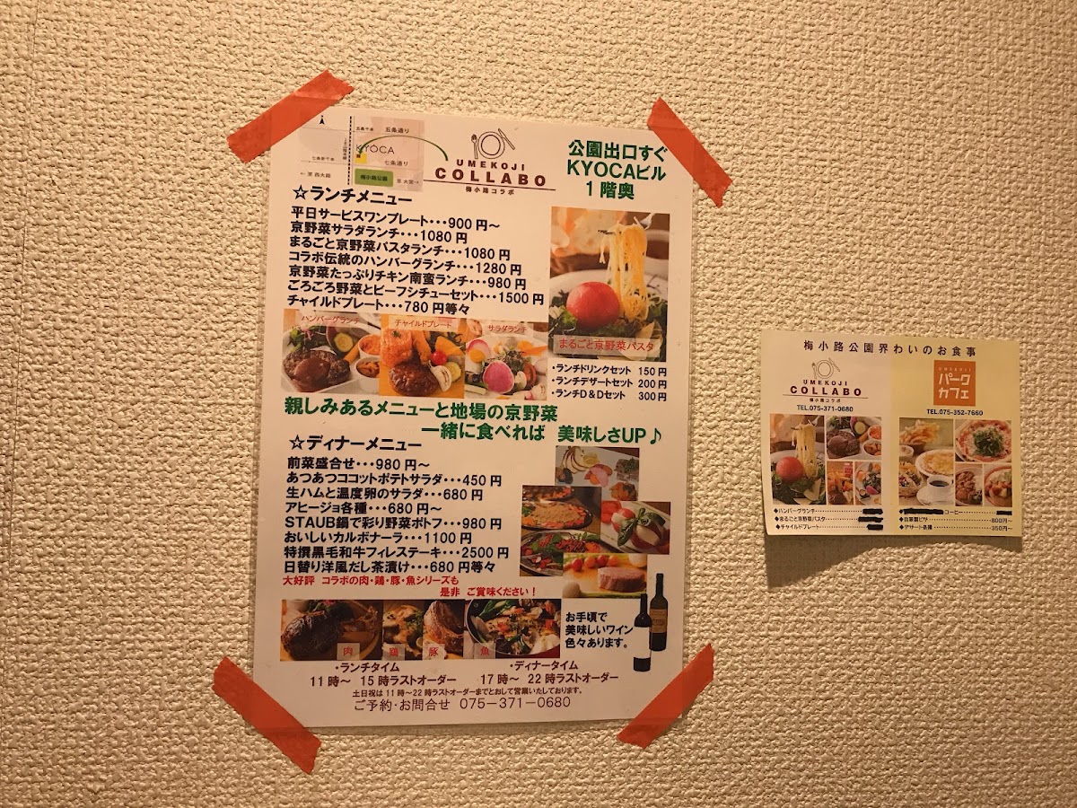 Umekoji Park Cafe - 1