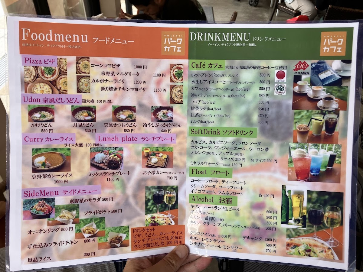 Umekoji Park Cafe - 2