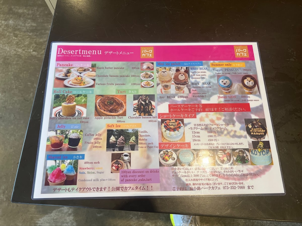 Umekoji Park Cafe - 3