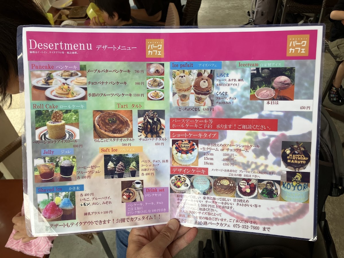 Umekoji Park Cafe - 6