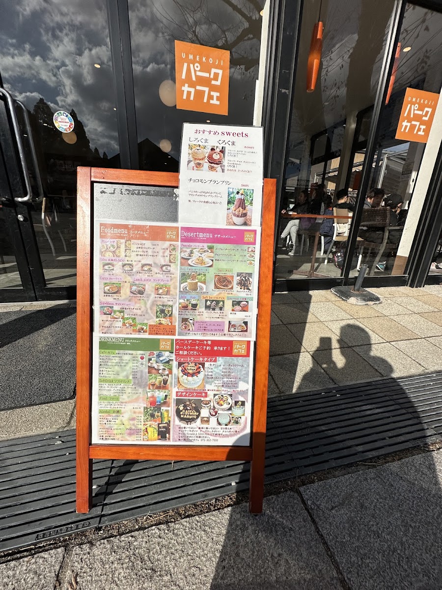 Umekoji Park Cafe - 8