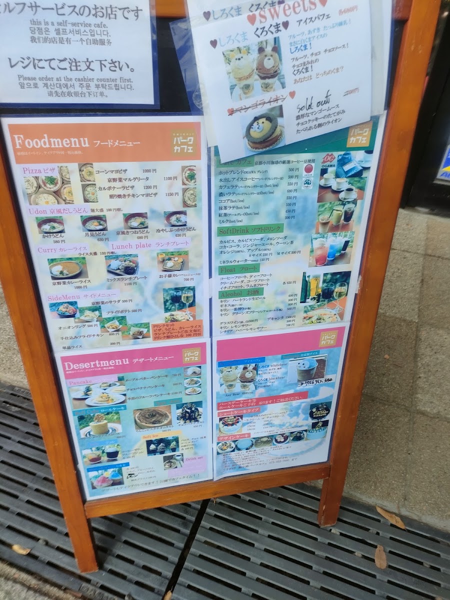 Umekoji Park Cafe - 9