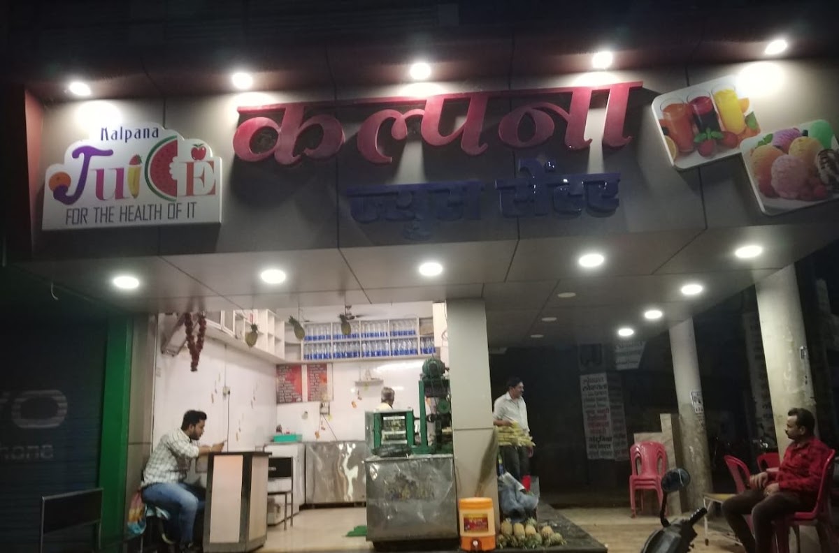 New Kalpana Juice Center & Ice Cream, Bhusawal