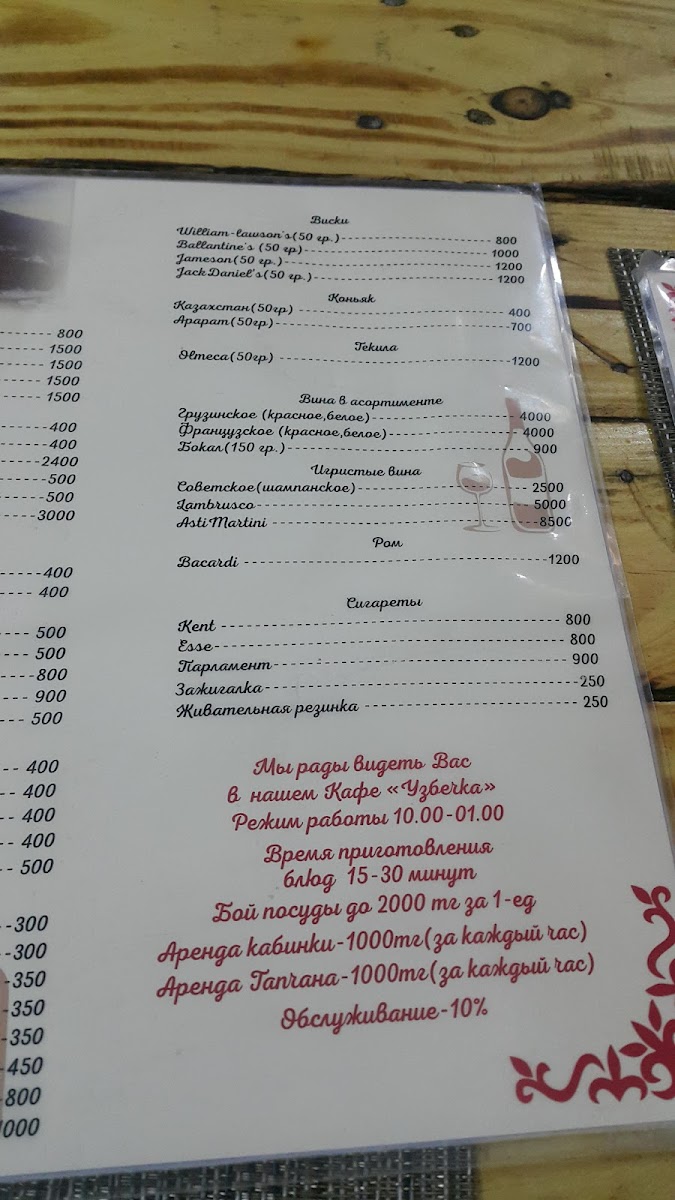 Kafe Letneye 'Uzbechka'