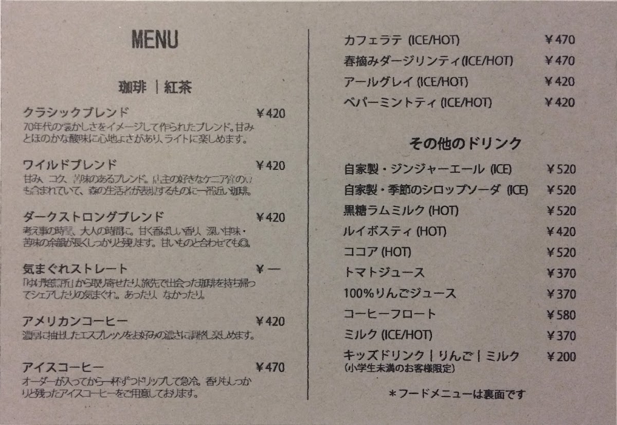 Morino Seikatsusya - 1