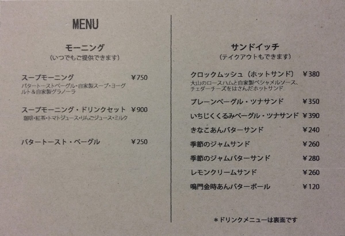 Morino Seikatsusya - 2