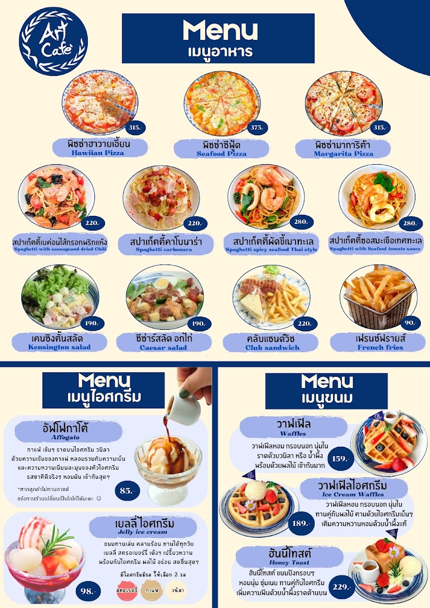 Art Cafe Kensington Khaoyai - 3