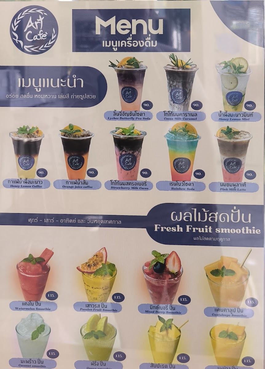 Art Cafe Kensington Khaoyai - 5