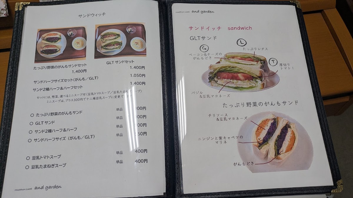 MUSEUM CAFE and garden - 1