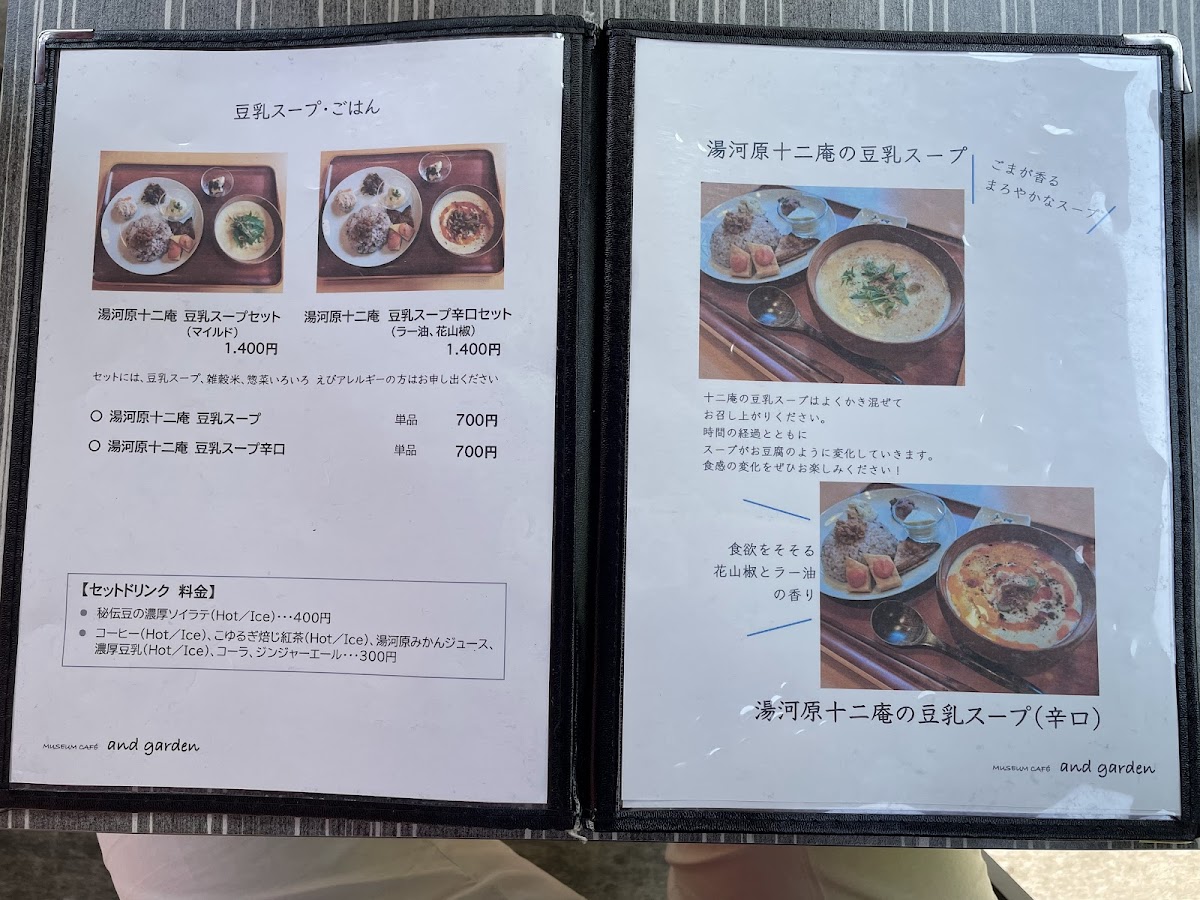 MUSEUM CAFE and garden - 10