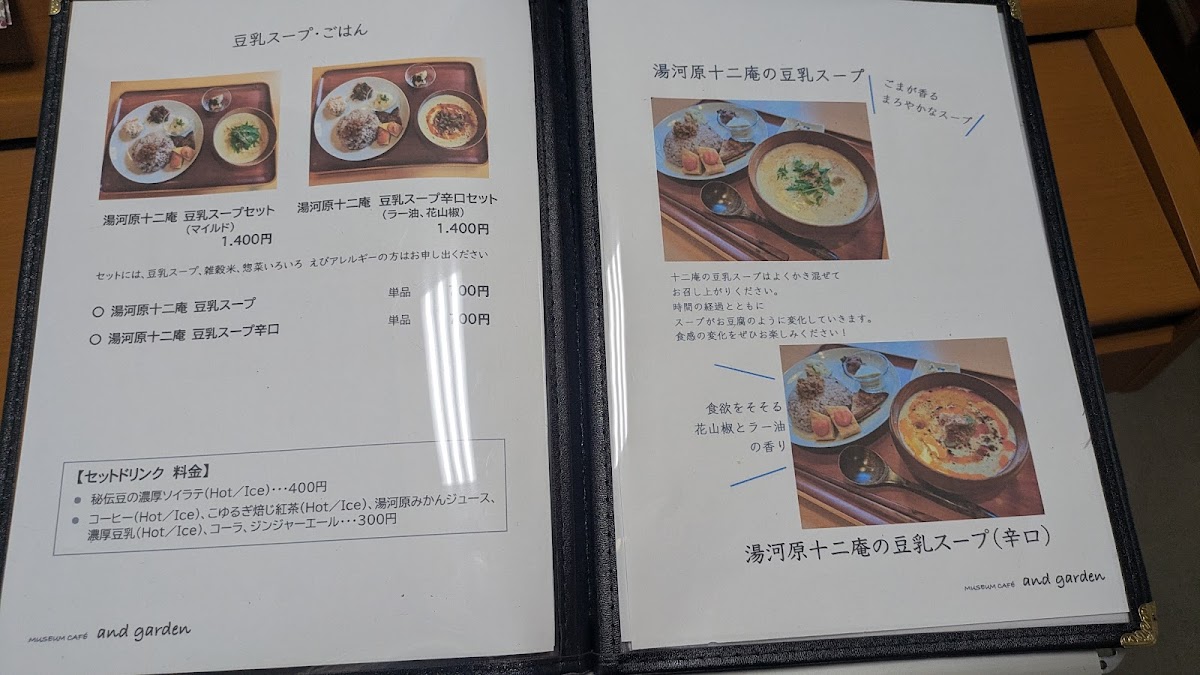 MUSEUM CAFE and garden - 2