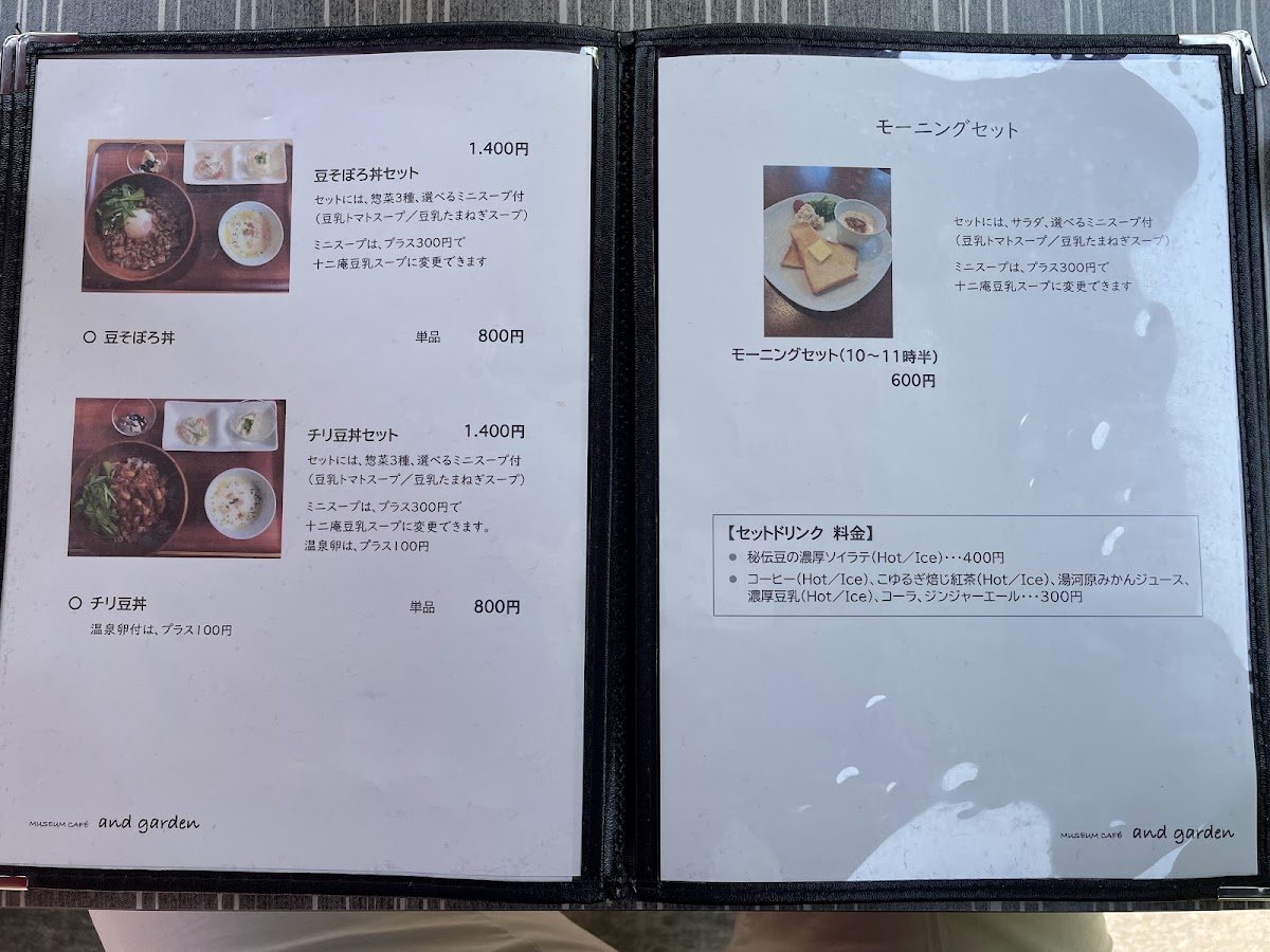 MUSEUM CAFE and garden - 3